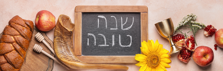 ראש השנה 2025: מדריך פרקטי לארגונים ולעובדים – שעות ערב חג, דמי חגים, מנוחת פיצוי ושי