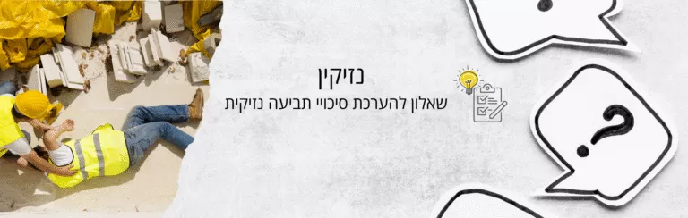 ש