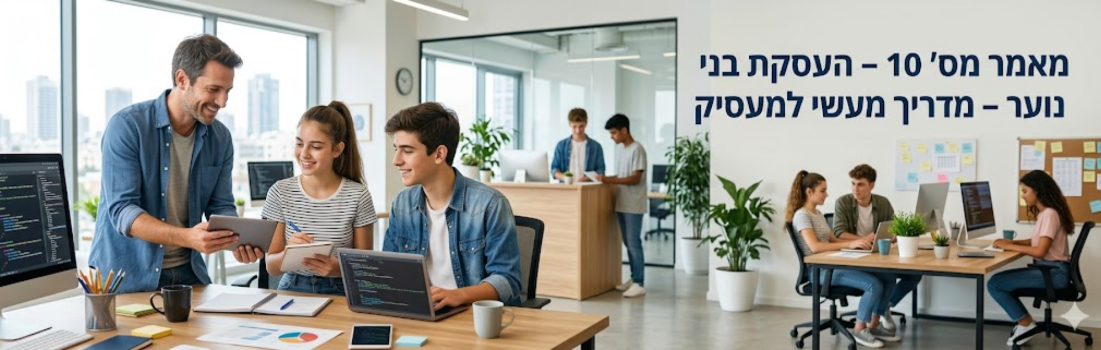 Diverse group of young professionals collaborating in a bright open-office, using laptops and a tablet at a shared desk.