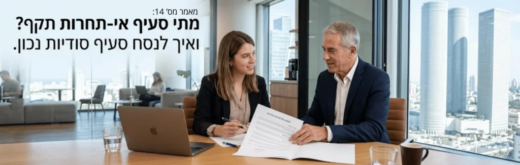 Two colleagues discuss documents at a conference table in a modern office with a city view through floor-to-ceiling windows.