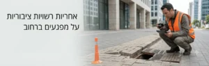 איש עבודה לבוש חליפת בטיחות כתומה.coordinate לבן צופה בעמדה פתוחה בבור אספלט על פני מדרכה עירונית, מצלמה וטאבלט בידו
