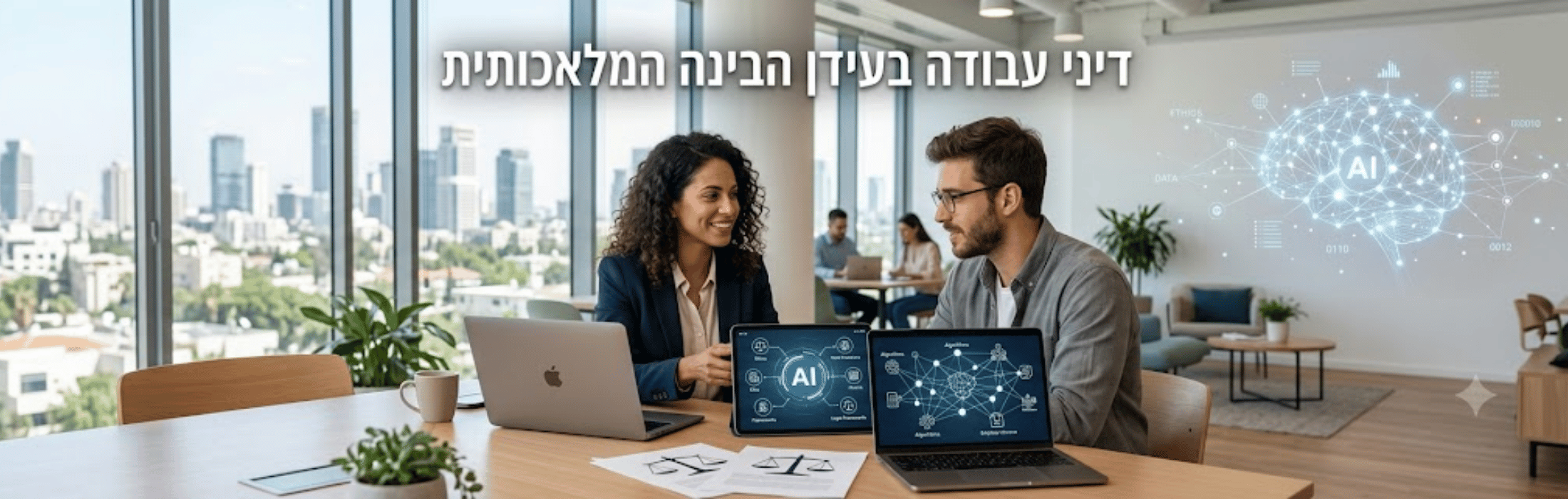 Two professionals sit at a modern glass-walled office table, discussing AI with laptops open and a holographic neural network projection on the wall behind them.